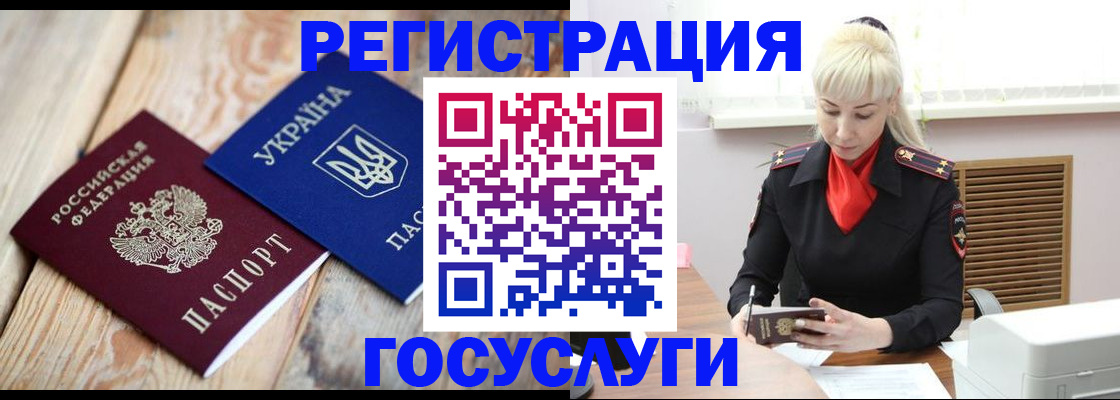 временная регистрация для школы в Козьмодемьянске