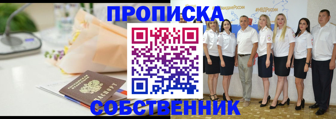 прописка паспорт в Козьмодемьянске