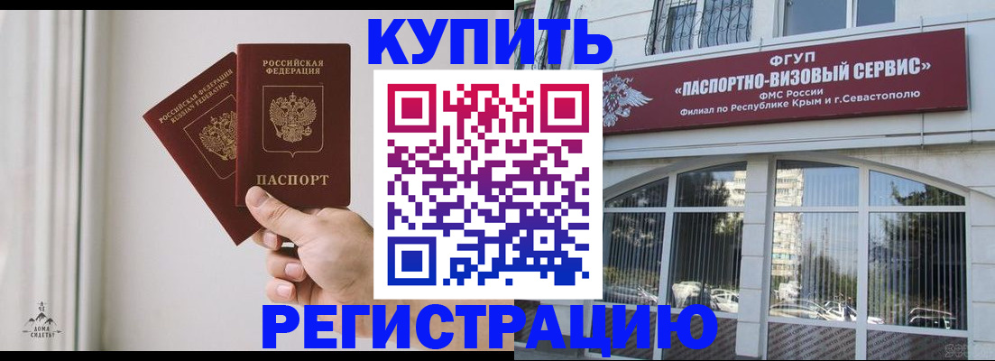 временная регистрация поиск в Козьмодемьянске