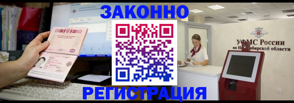 временная регистрация надежно в Козьмодемьянске