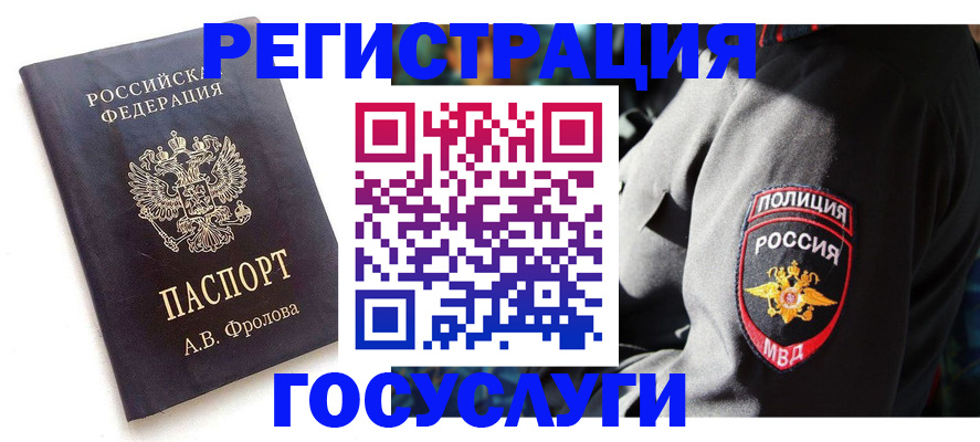 временная регистрация для всех в Козьмодемьянске