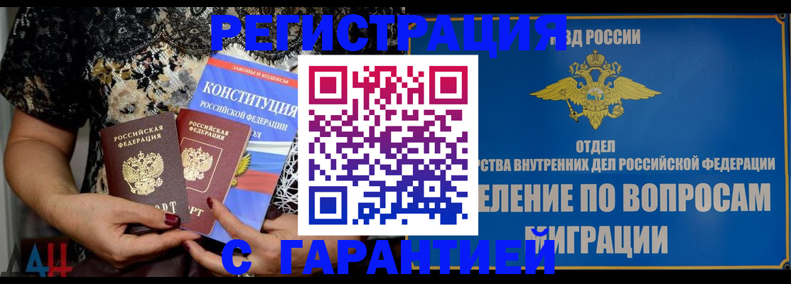 временная регистрация поиск в Козьмодемьянске
