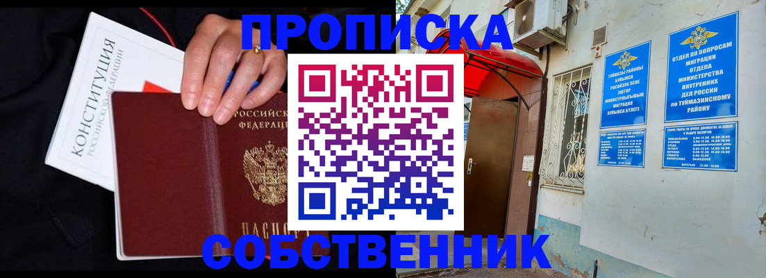 прописка для военкомата в Козьмодемьянске