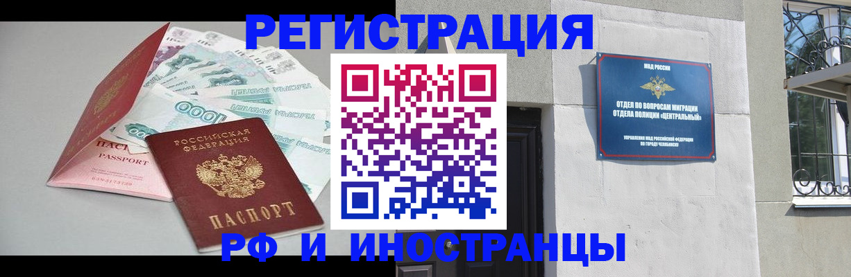 прописка законно в Козьмодемьянске